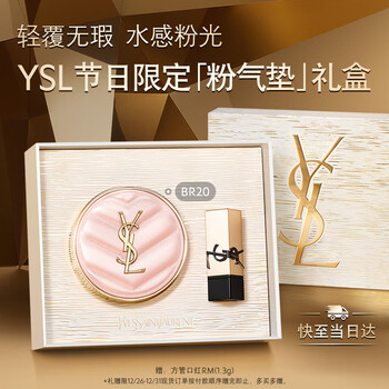 Ysl saint laurent powder cushion br20 concealer long-lasting moisturizing sunscreen cosmetics birthday gift for girlfriend new year gift