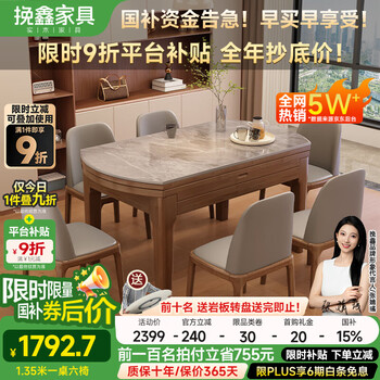 Wanxin dining table retractable solid wood slate dining table and chair combination household dining table square and round two-purpose small and medium-sized apartment dining table walnut color-12mm antibacterial italian gray-octagonal chair 1.35m one table and six chairs thickened table legs