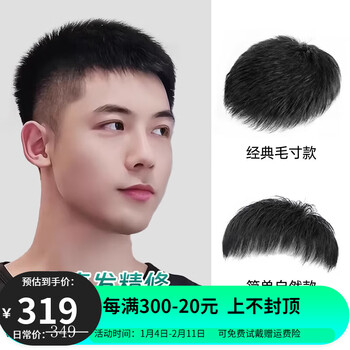 Yixin men's top hair replacement piece men's top hair replacement block wig piece men's real hair hairline covers white hair natural breathable hair size model skin imitation delivery needle full real hair 18*20