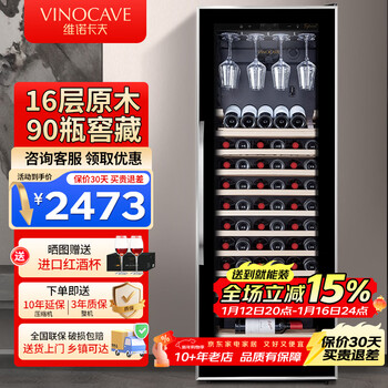 Vinocave red wine cabinet, home living room, constant temperature wine cabinet, ice bar, refrigerated storage cabinet, multi-function display cabinet, non-embedded commercial office, four-season constant temperature and moisturizing cabinet, four-season constant temperature-balanced humidity 266l