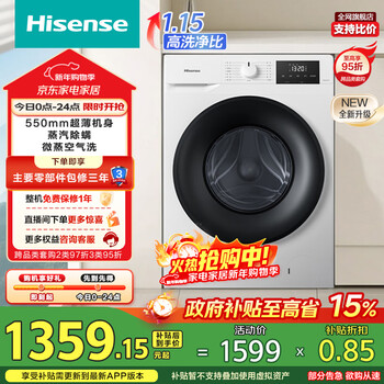 Hisense drum washing machine fully automatic 10kg large capacity washing and drying all-in-one ultra-thin high cleaning ratio air washing first class energy efficiency wd100a1q-l trade-in for new