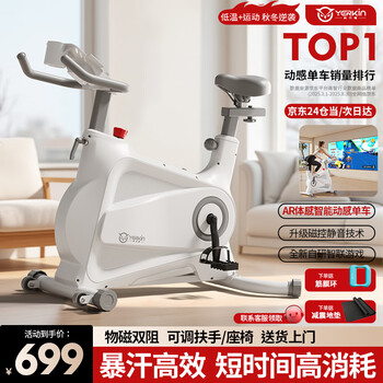 Yingerjian home spinning bike intelligent magnetic control silent sports weight loss fitness equipment indoor cycling fitness bicycle flagship model magnetic dual resistance/top app/enlarged and bold frame/shock absorbing protection