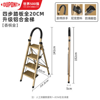 Dupont ladder home indoor multifunctional step ladder aluminum alloy ladder climbing ladder step staircase folding herringbone ladder upgraded champagne gold four-step aluminum ladder_upgraded full tread 20cm
