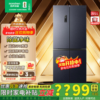 Rongsheng idp purifier 501pro cross four-door refrigerator bcd-501wd3fpz first-class energy efficiency frequency conversion ultra-thin active sterilization dual cycle dual system intelligent three-pack machine