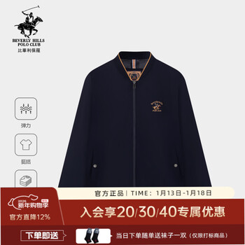 Beverly paul fashionable baseball collar 2026 spring new men's jacket coat top elastic and not restrictive 49 dark blue s/46