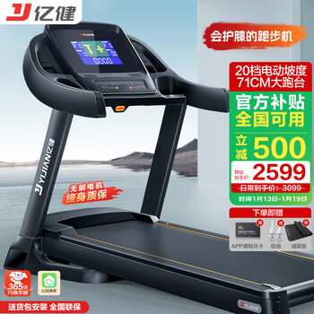 Yijian home treadmill home fitness equipment gym commercial foldable multi-level shock absorption 8009 blue screen