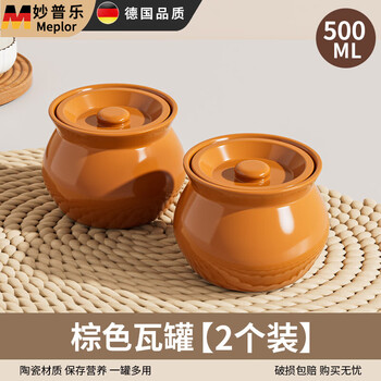 Miaopule earthenware pot soup stew pot, home simmering soup, commercial water-proof stew for one person, steamed egg stew pot with lid, ceramic pot stew pot 939, extra thick brown 500ml, two earthen pots