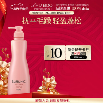 Shiseido professional hairdressing light silky series gentle conditioner 500g smoothes frizz, softens and resists frizz