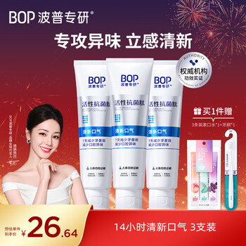 Bop specializes in (bop) long-lasting fresh breath, reducing oral odor and reducing dental plaque 120g*3 pieces (new and old are shipped randomly)