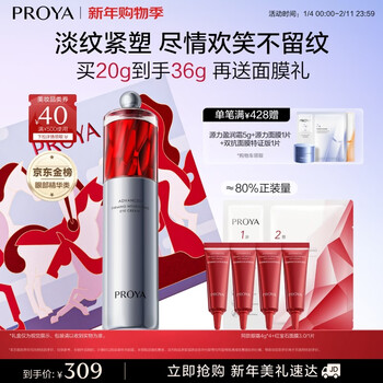 Proya ruby eye cream 2.0 lifting, firming, anti-wrinkle and diminishing fine lines eye essence 20g skin care products new year gift