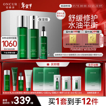 Anxiuze oil olive water emulsion essence soothing repair set hydrating, moisturizing, repairing and moisturizing version