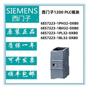 Siemens sm223 module 6es7 6es7223-1pl32/1bh32/1ph32/bl32-0xb0 6es7223-1bh32-0xb0