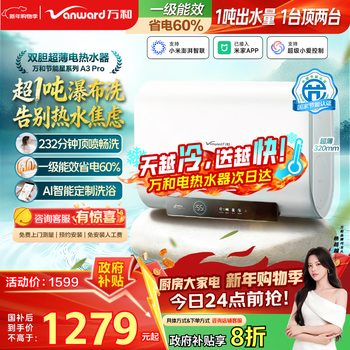 Wanhe electric water heater energy saving star a3pro 80 liters ultra-thin double bile flat barrel 3300w variable frequency speed heating without replacement of magnesium rod over 1 ton large water volume first class energy efficiency national subsidy 20%