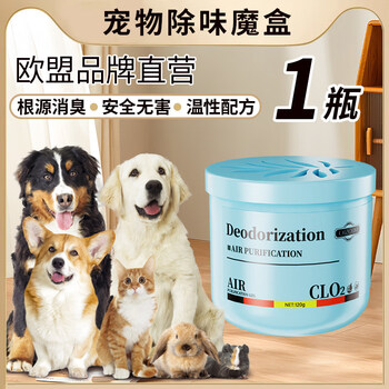 Shantou lincun cat and dog pet deodorant indoor odor removal urine odor elderly room fresh and long-lasting activated carbon one bottle trial size