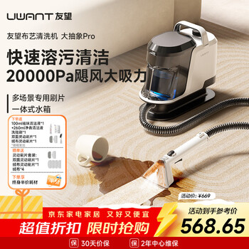 Uwant big abstract steam cleaning machine sofa carpet fabric cleaning machine suction integrated mite remover multifunctional cleaning machine no need to remove curtains sofa mattress carpet cleaning machine big abstract pro