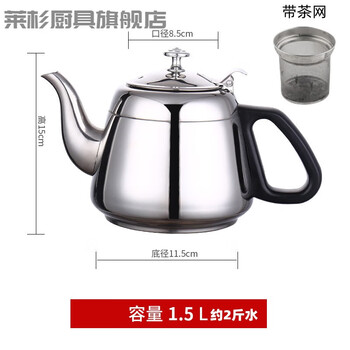 Tuojin thickened stainless steel teapot restaurant teapot large capacity kettle induction cooker hotel flush teapot roman pot thickened vip teapot - with net restaurant 1.5l