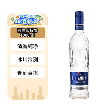 Finnish vodka (finlandia) foreign wine 1000ml 40% imported cocktail bartending base liquor