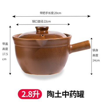 Tuojin german imported high-quality traditional chinese medicine casserole old-fashioned boiled medicine decoction chinese medicine casserole special chinese medicine pot health pot traditional thick (diameter 22cm) 2800ml