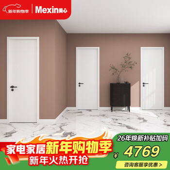 Maxim's wooden door three-room three-door package value package environmentally friendly paint bedroom door interior door alloy door can be customized