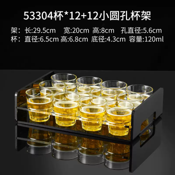 Yusenyi creative ktv bar glass commercial anti-fall beer cup home light luxury set whiskey glass rack 12 100ml cups with integrated cup rack