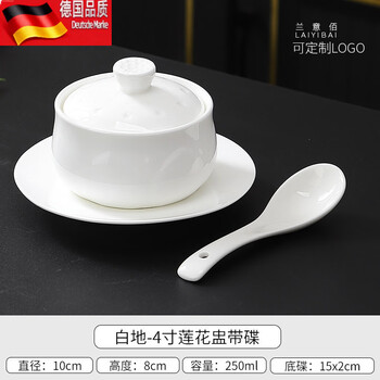 Tuojin hotel club ceramic bird's nest soup cup small stew cup for one person ceramic waterproof stew cup crock pot soup cup new bone china white ground-4-inch lotus cup with sauce spoon