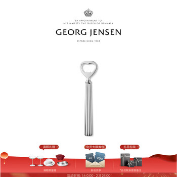 Georg jensen george jensen new year's gift bernadotte bottle opener wine accessories champagne red wine bottle opener gift silver