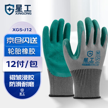 Xinggong dipped labor protection gloves, tire, rubber, wear-resistant, anti-skid work, breathable, strong, rubber-hung rubber, construction site work, 12 pairs xgs-j12