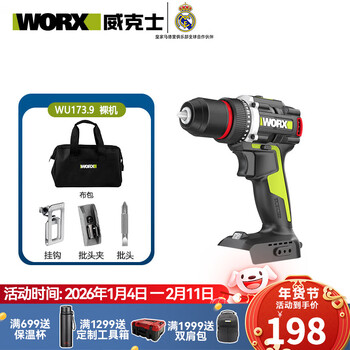 Worx industrial grade high power wu361 brushless rechargeable hand drill 50 nm impact lithium power tool screwdriver wu173 bare metal (50 nm, without impact)