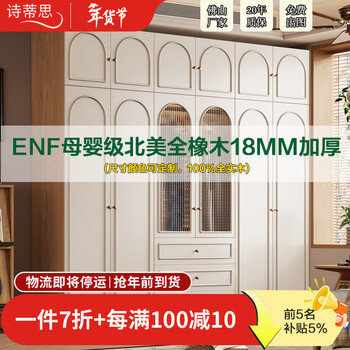 Sidisi solid wood oak custom french wardrobe home bedroom white door panel storage cabinet new mid-century style foshan wardrobe 2.0 meters long five-door wardrobe 2.0 meters high wardrobe maternal and infant grade thickened oak