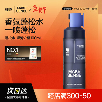 Liran hair fluffy spray hairspray styling spray fluffy water styling dry hair spray deep bay blue 100ml