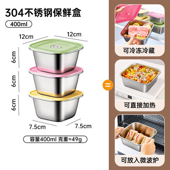 Zhong zhanggui 304 stainless steel dumpling box food-grade wonton dumplings and steamed buns preparation plate quick-frozen crisper box with sealing lid 304 steel rust guaranteed 400ml three-pack crisper box pink yellow green