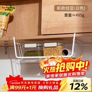 Modern housewife kitchen shelf layered hanging basket hanging storage artifact hanging cabinet paper hanging rack under wall cabinet new hanging basket (white)