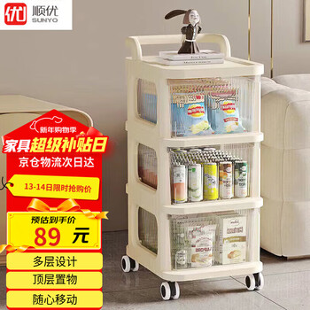 Shunyou trolley storage rack snacks and baby products storage drawer type removable three-layer cream white sy-152