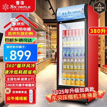 Snowflake large-capacity beverage cabinet commercial freezer direct refrigeration display cabinet wine cabinet pure air-cooled frost-free fresh-keeping cabinet supermarket glass door refrigerator vertical beer cabinet large single door | energy-saving and efficient copper tube | direct cooling 2026 new upgrade | 360 cycle rapid cooling