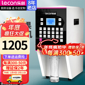 Lecon milk tea shop equipment water bar dedicated fully automatic fructose commercial dosing machine 16-grid taiwan fructose machine dosing fruit powder machine - 17 keys