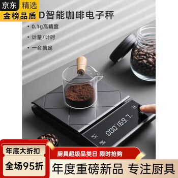 Fissler imported from germany original kitchen electronic scale home hand-brewed coffee scale high-precision commercial weighing timer battery type coffee electronic scale - free waterproof insulation pad