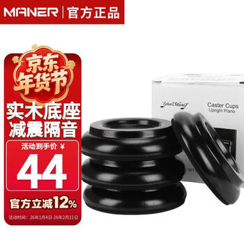 Maner musical instruments solid wood piano foot pads, upright piano protection floor, non-slip pads, grand piano soundproofing and shock-absorbing pads, piano accessories