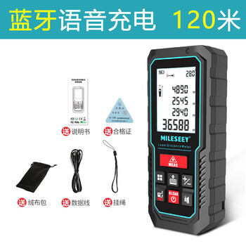 Maitest s2 laser distance meter voice charging handheld infrared electronic ruler room measuring instrument 120 meters (bluetooth voice charging)