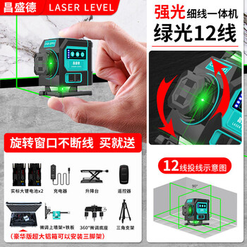 Kowsi 12-line mini green light level small laser high-precision outdoor strong light thin line portable upgrade model german technology rotating mini green light 12-line luxury large aluminum box model can be 5
