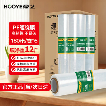 Hooye 3501 stretch film 50cm wide ultra-thin 1.5 silk moving packing film protective film packaging film stretch film pe industrial cling film single roll net film 2 catties 6 rolls/box