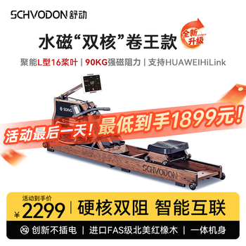 Schvodon rowing machine hydromagnetic dual resistance household smart foldable resistance wooden rowing machine indoor fitness equipment sr901s sr901s red oak double patented hydromagnetic dual resistance upright
