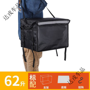 Takeaway insulated box meituan food delivery commercial rider equipment vehicle-mounted refrigeration thickened waterproof delivery box crowdsourcing 62 liters standard (bracket + bottom plate)