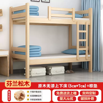 Yusenyi all solid wood bunk bed high and low bed adult bunk bed student apartment two-story bed staff dormitory thickened bunk bed log unpainted bunk bed 5cmx7cm) - brown mat 1200mmx1900mm