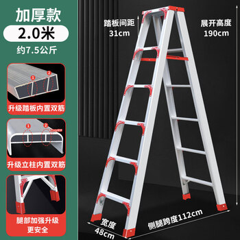 Furijia aluminum alloy ladder herringbone engineering ladder household thickened outdoor ladder 3m 4m 5m 6m climbing ladder engineering thickened model - 2.0m - layer-by-layer reinforcement - net weight 7.5kg herringbone ladder