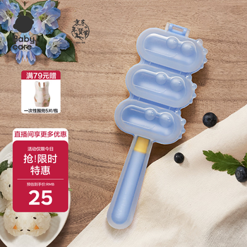 Babycare rice ball mold, baby food supplement machine, safe rice ball tool, eating artifact, shaker, yunduolan