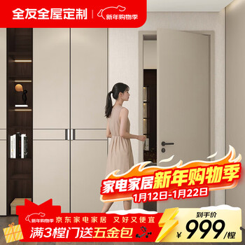 Quanyou whole house customized wooden door bedroom door modern simple paint-free door interior door soundproof room door bathroom door 999/昘 (contact customer service for specific plans)