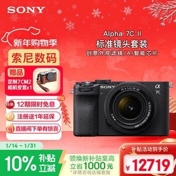 Sony (sony) alpha 7c ii full-frame mirrorless camera ai smart chip standard lens set black (including 2860 lens) (a7c2/a7cm2)