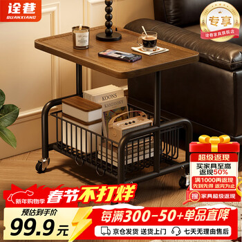 Quanxiang side table coffee table sofa side table living room trolley storage rack removable household simple small table bg-79 walnut color removable basket upgraded iron wheels