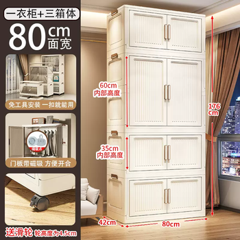 Yusenyi small thickened storage cabinet wardrobe bedroom simple wardrobe folding free household children's clothes storage cabinet installation durable folding wardrobe 80 width (one floor opening-3 layers storage box) ivory white assembly + single door