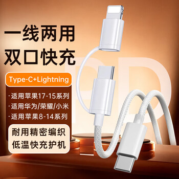 Chaofan applicable data cable fast charging usb charging cable 14/13/12//x/8/7/6/plus mobile phone 2-in-1 pd braided cable